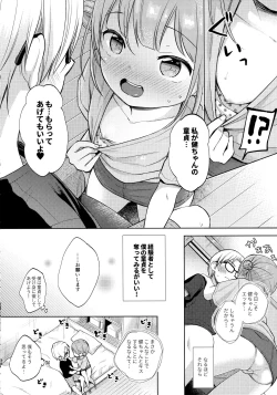 Page 85 of Kokoyome Soushuuhen