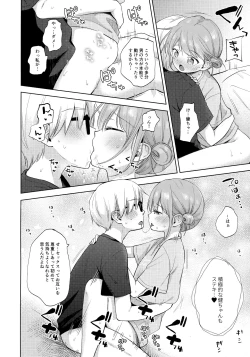 Page 93 of Kokoyome Soushuuhen