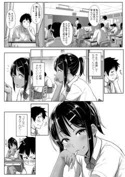 Page 20 of Seishun Scheme