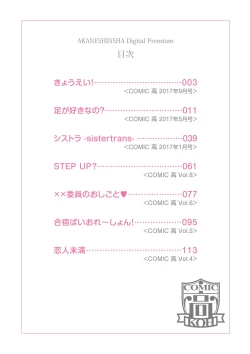 Page 2 of Seishun Scheme