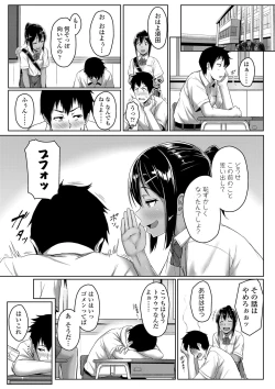 Page 37 of Seishun Scheme