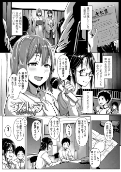 Page 39 of Seishun Scheme