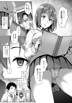 Page 43 of Seishun Scheme