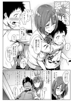 Page 44 of Seishun Scheme