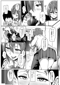 Page 45 of Seishun Scheme