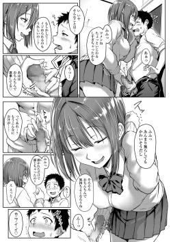 Page 47 of Seishun Scheme