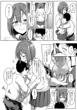 Page 48 of Seishun Scheme