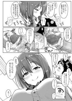 Page 50 of Seishun Scheme