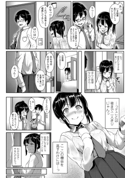Page 62 of Seishun Scheme