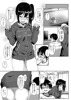 Page 63 of Seishun Scheme