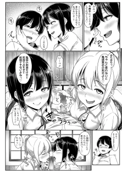 Page 84 of Seishun Scheme