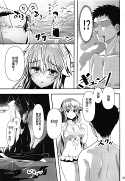 Page 5 of Haruna-chan Resort!