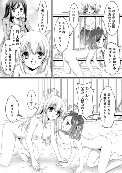 Page 9 of ある剥製の思い出【前編】