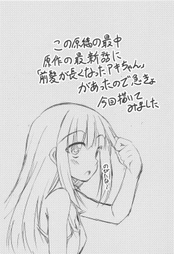 Page 21 of Inuyama Aoi-chan to Seifuku de Icha Camp