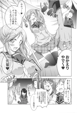 Page 5 of Inuyama Aoi-chan to Seifuku de Icha Camp
