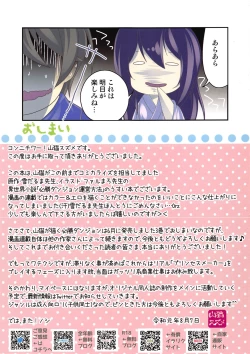 Page 14 of Hisshou Dungeon no Usui Hon