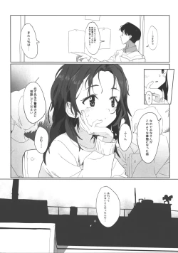 Page 2 of Onii-san no Onaho ni Narimashita