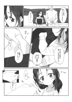 Page 4 of Onii-san no Onaho ni Narimashita