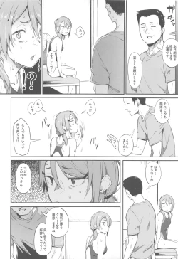 Page 5 of Ero to Tsukkomi