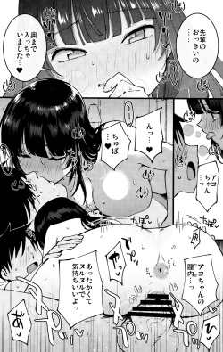 Page 14 of Guild no Ako-chan