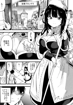 Page 2 of Guild no Ako-chan