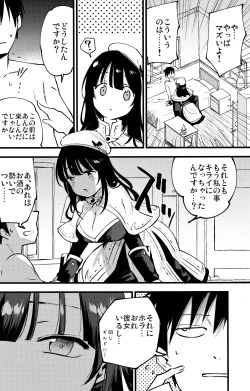 Page 5 of Guild no Ako-chan