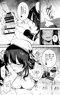 Page 7 of Guild no Ako-chan