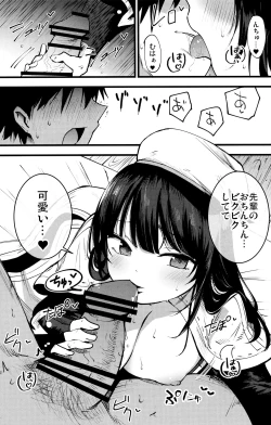 Page 8 of Guild no Ako-chan