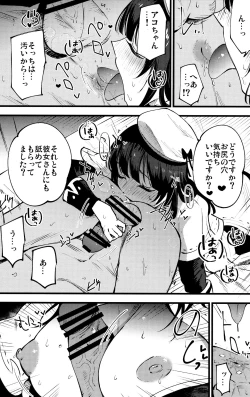 Page 9 of Guild no Ako-chan