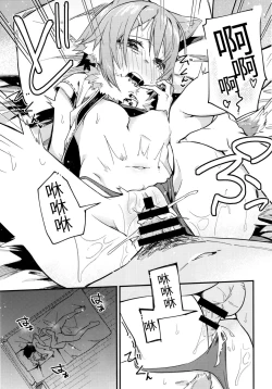 Page 19 of HiyoriConne! | 日和連結!