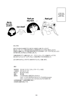 Page 29 of Doyoubi no Joshi wa Gaman Dekinai 2 | Saturday Girl's Can't Hold It In 2