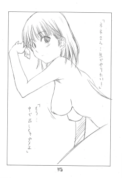 Page 17 of Mousou Chop! - CHOP HER DELUSIVELY