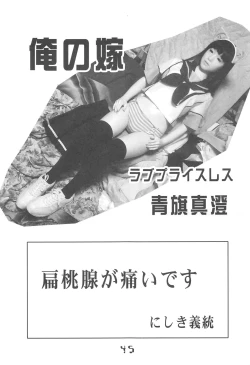 Page 44 of Mousou Chop! - CHOP HER DELUSIVELY