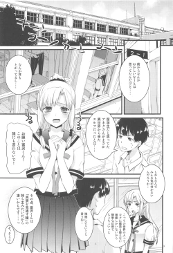 Page 2 of Himitsu no Elf-chan