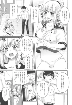 Page 6 of Himitsu no Elf-chan