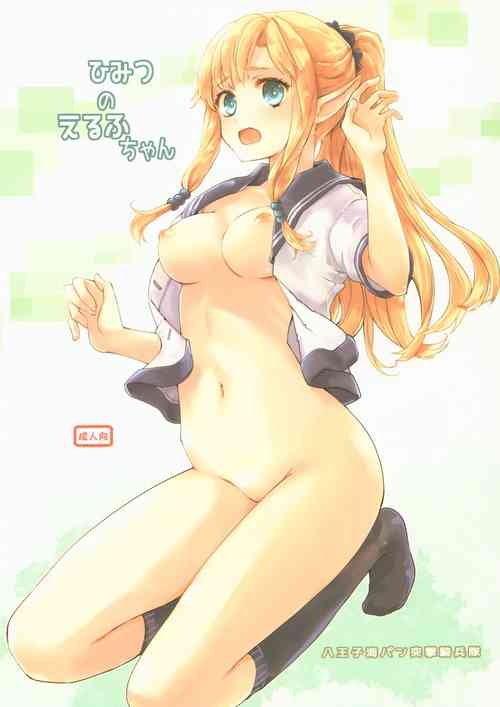 (C96) [Hachiouji Kaipan Totsugeki Kiheitai (Makita Yoshiharu)] Himitsu no Elf-chan