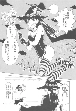 Page 14 of HAIL! Ayatsuji-san