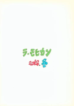 Page 22 of HAIL! Ayatsuji-san