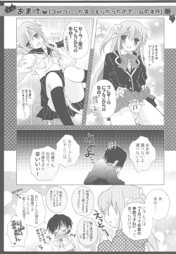 Page 30 of Onii-san to Nyanko Soushuuhen