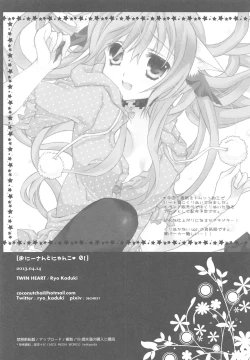 Page 31 of Onii-san to Nyanko Soushuuhen