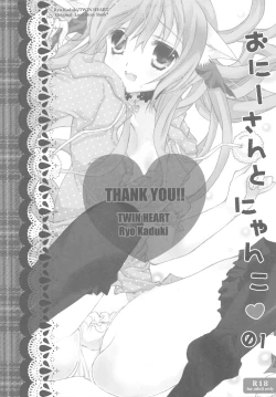 Page 4 of Onii-san to Nyanko Soushuuhen