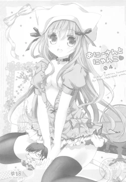 Page 70 of Onii-san to Nyanko Soushuuhen