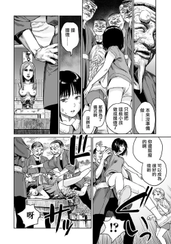 Page 11 of Oogetsuhime no Yama 丨 大宜都比賣之山