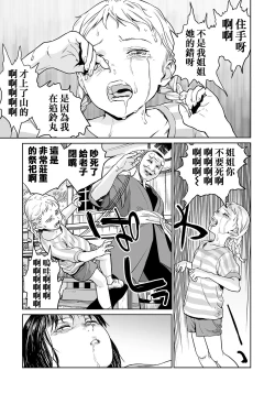 Page 16 of Oogetsuhime no Yama 丨 大宜都比賣之山