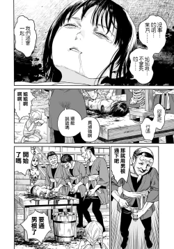 Page 17 of Oogetsuhime no Yama 丨 大宜都比賣之山