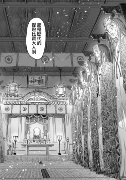 Page 27 of Oogetsuhime no Yama 丨 大宜都比賣之山