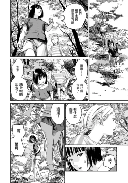 Page 5 of Oogetsuhime no Yama 丨 大宜都比賣之山