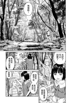 Page 6 of Oogetsuhime no Yama 丨 大宜都比賣之山