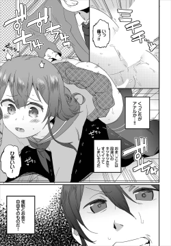 Page 17 of Saimin Daikou GyoushaCh. 1