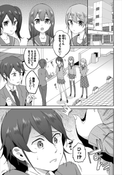 Page 3 of Saimin Daikou GyoushaCh. 1